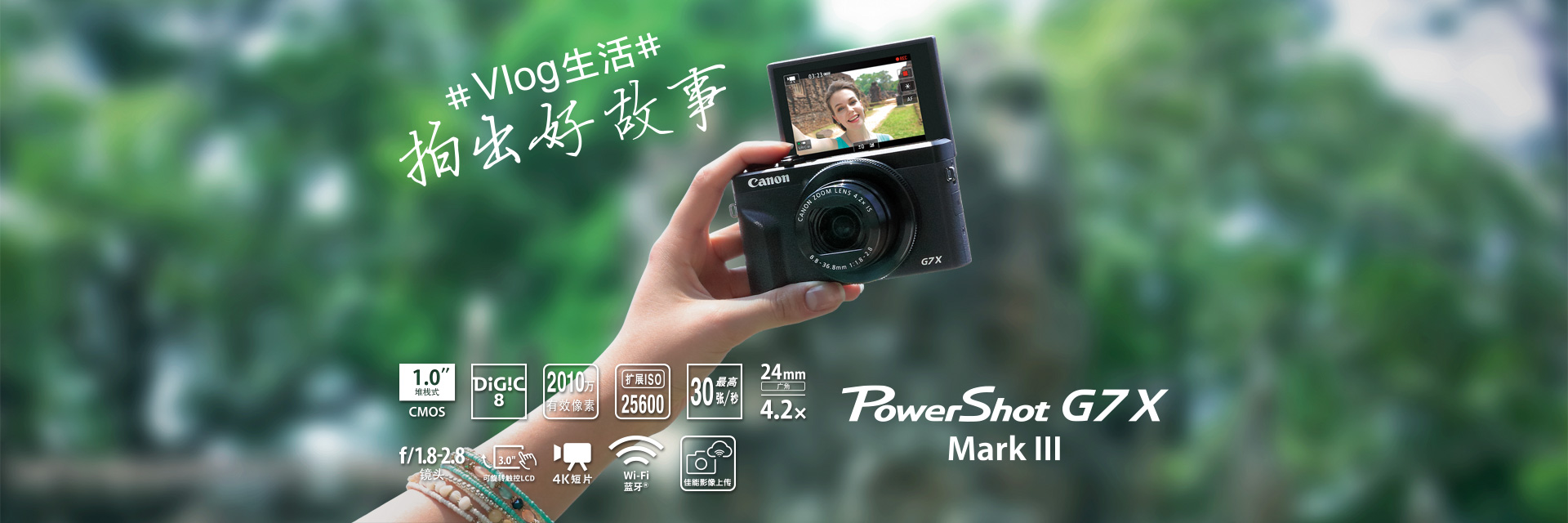 Canon 佳能G7X3 PowerShot G7 X Mark III 博秀数码相机正品便携1英寸高