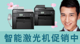 办公产品火热促销中