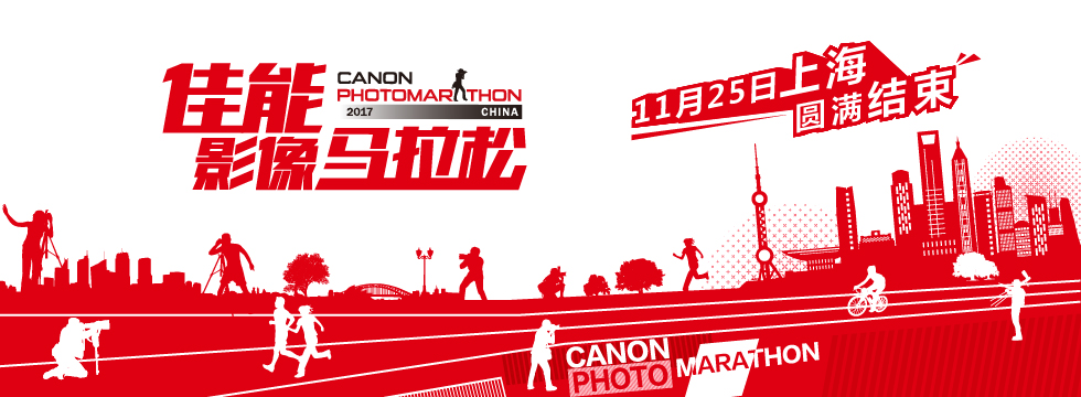 photomarathon