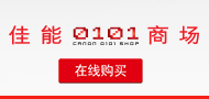 佳能在线商店