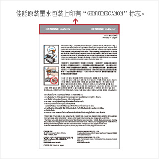 佳能（中国）