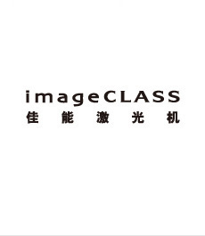imageclass佳能黑白激光多功能一体机