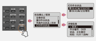 一鍵狀態(tài)監(jiān)控管理
