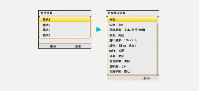 常用模式注册