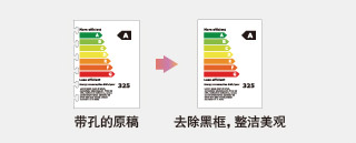 消除黑框