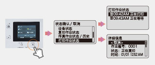 一键状态监控管理 