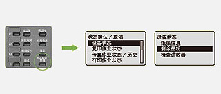 一键状态监控管理