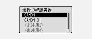 服务器地址簿共享