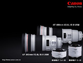 EF 300mm f/2.8L IS II USM + EF 400mm f/2.8L IS II USM + 增倍镜 EF 1.4X III + 增倍镜 EF 2X III