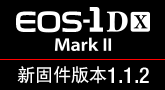 eos1dxmark2