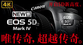 5dmk4