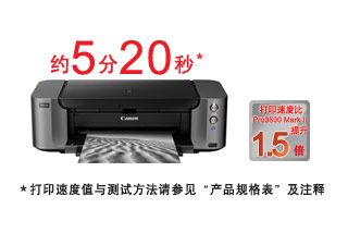 影像作品高速輸出