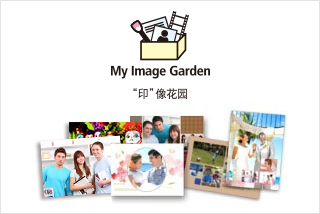 My Image Garden