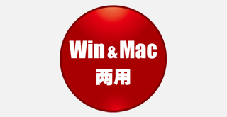 Windows和Mac两用