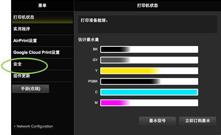 選擇安全