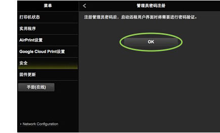 單擊OK
