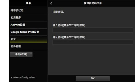 單擊OK