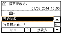 傳真