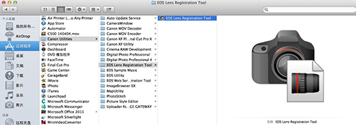 启动[EOS Lens Registration Tool]文件夹中的EOS镜头注册工具