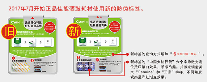 佳能（中国）