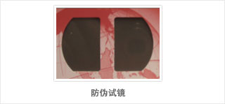 佳能（中国）