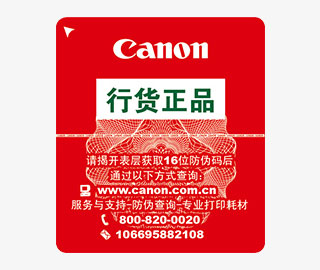 佳能（中国）