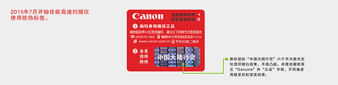 佳能（中国）