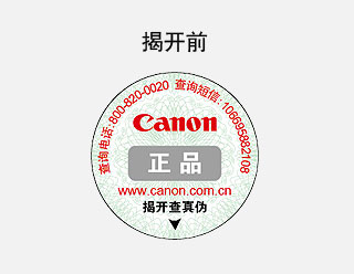 佳能（中国）