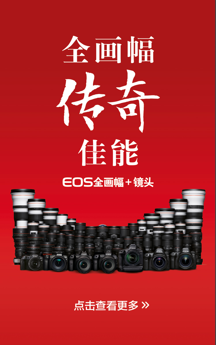 rf/ef镜头 - 佳能(中国)