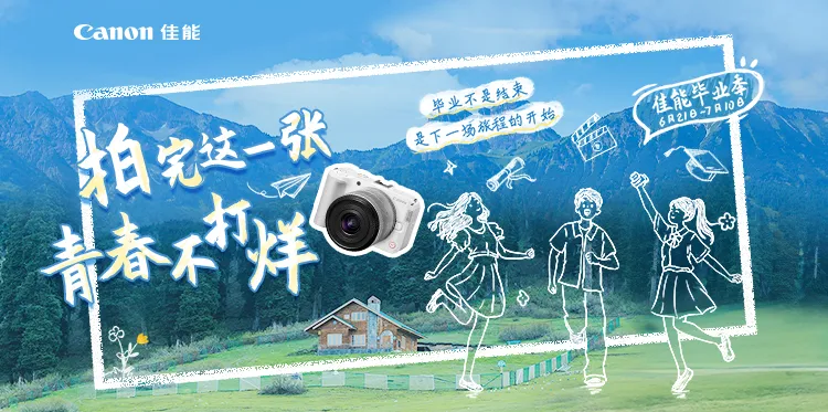 拍完这一张 青春不打烊