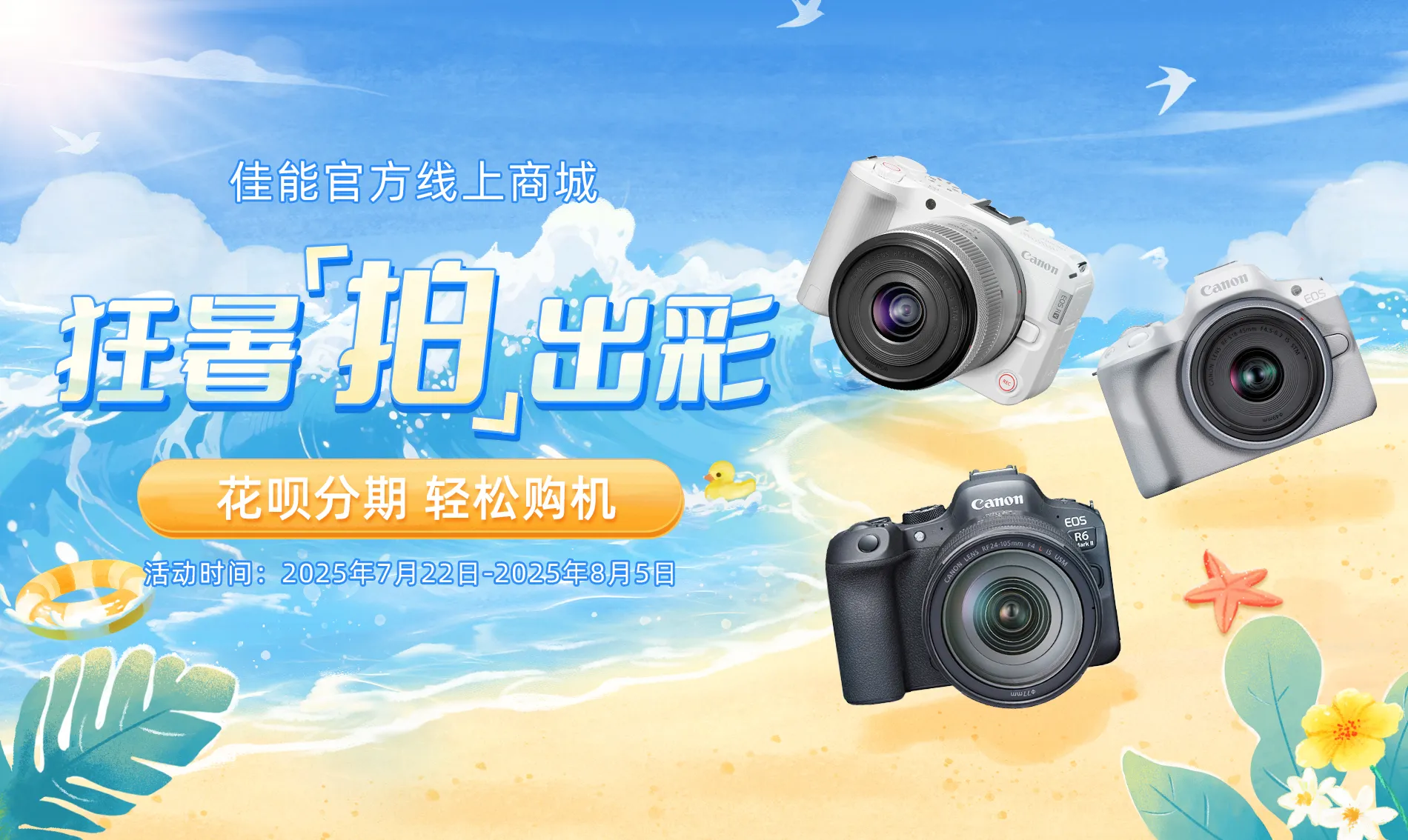 狂暑拍出彩