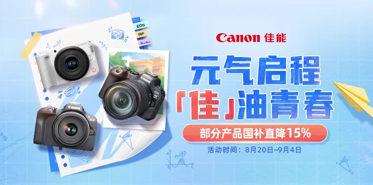 元气启程 佳油青春