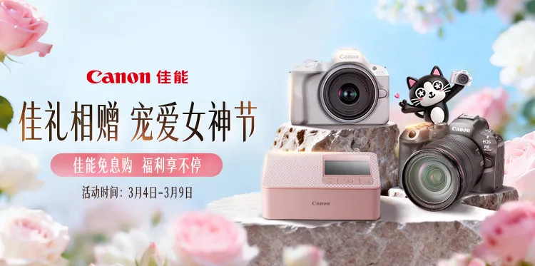 佳礼相赠 宠爱女神节