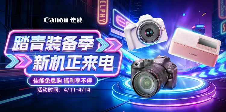 踏青装备季 新机正来电