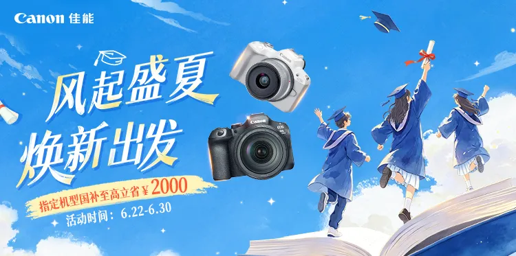 风起盛夏 焕新出发
