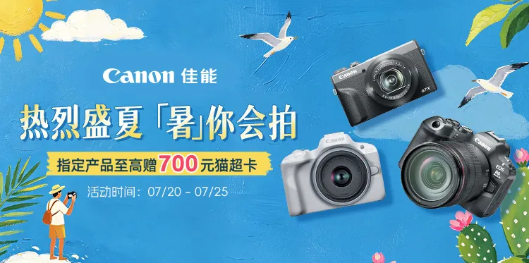 热烈盛夏 暑你会拍
