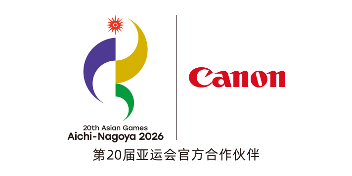 感谢亚运 感动常在