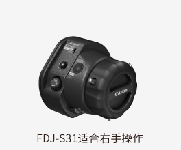 聚焦控制器FDJ-S31/S41