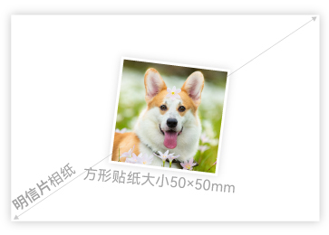 方形贴纸