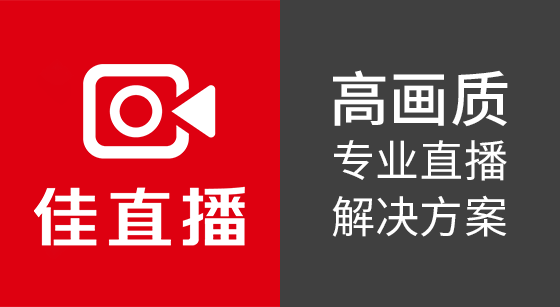 佳直播