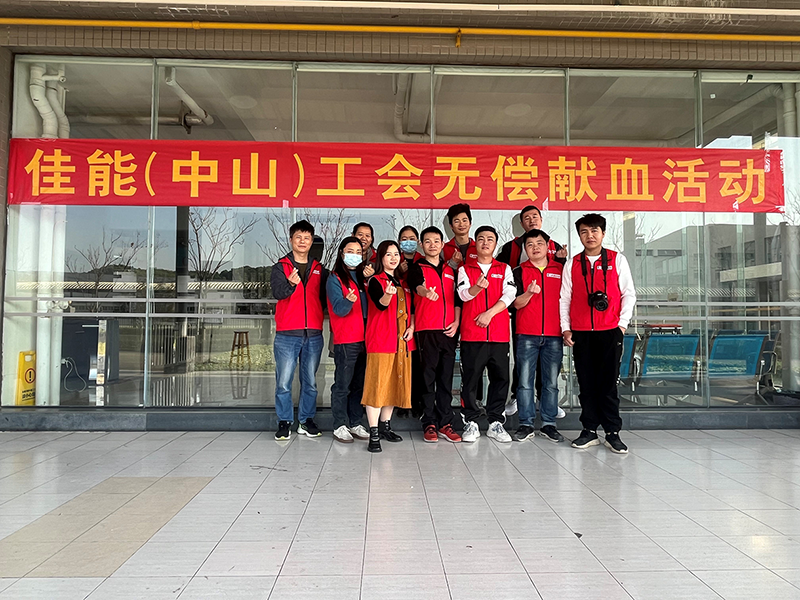 2024 年 1 月，佳能中山开展无偿献血活动 