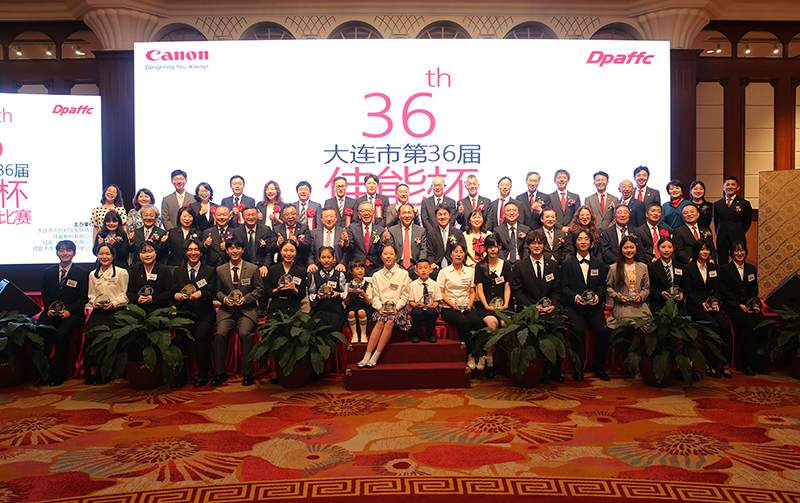 第 36 届佳能杯日语演讲比赛