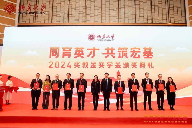 佳能北大奖学金合影