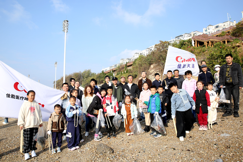 2024 年 11 月 9 日，佳能大连和佳能医疗大连协同开展海岸环境美化活动 