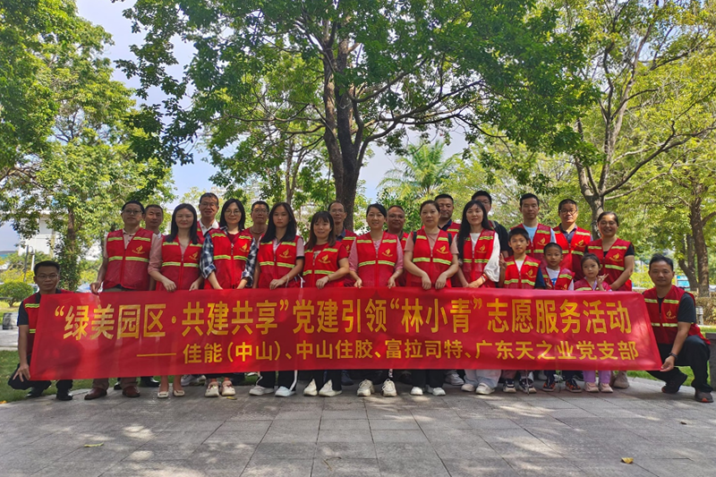 2024 年 12 月 28 日，佳能中山开展植树活动