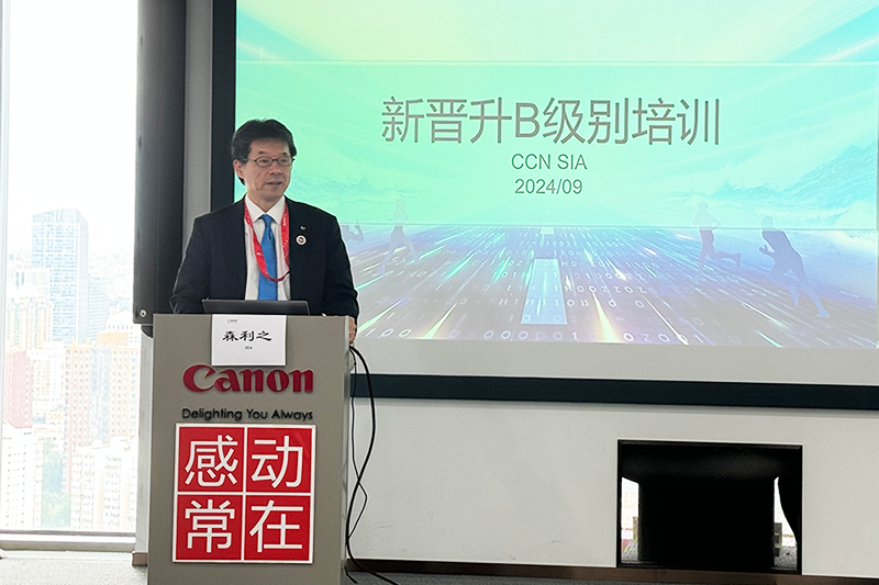 2024 年 4 月 9 日，佳能（中国）开展员工合规培训