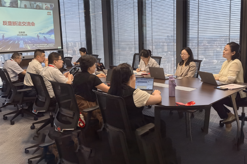 2024 年 8 月 14 日，佳能（中国）开展反垄断交流会
