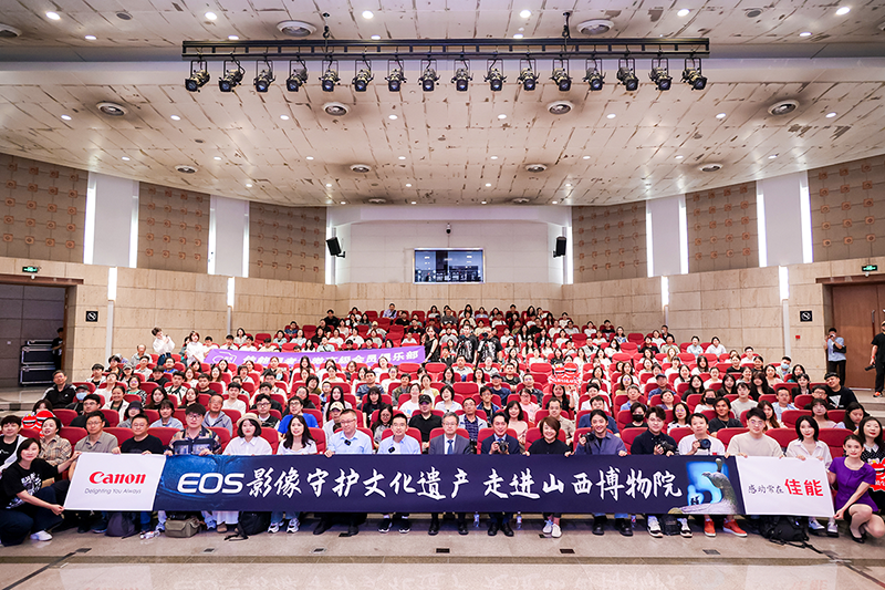 佳能（中国）与山西博物院共同举办“博物馆开放日”活动