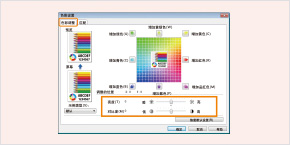 色彩明度/对比度调节