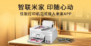 米家APP